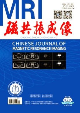 磁共振成像杂志
